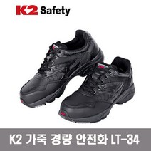 LT-34 K2 안전화 경량 4인치 안전화 에어 고급형, 280
