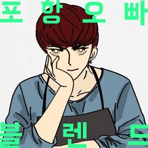 파주커피오빠 포항오빠 블렌드 1kg, 에스프레소용분쇄
