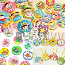 봄이랑 칭찬뱃지/어린이뱃지 칭찬메달 1탄 2탄 3탄, F42PERFECT