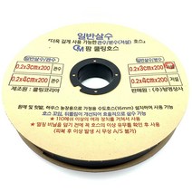 쿨링코리아 3cm 분수호스 200m, 저설(분수), 1개