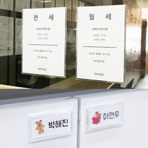 부착용꽂이판 아크릴 꽂이 게시판 이름표 월프레임, 22_No.8816