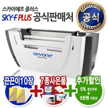 이레그린 스카이에프플러스 해충 퇴치기/모기 퇴치