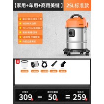 사무실청소기 산업용 공업용 영업용 업소형 대형 무선 Rongshida 진공 흡입 청소기, 1600w 25l 메탈 규격