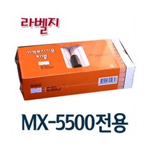 상세정보참고 모텍스 라벨용지 가격라벨기 2종 MX-5500 MX-6600 6열 8열 핸드라벨기 라벨기계, MX-5500용 라벨지(6열/8열공용)