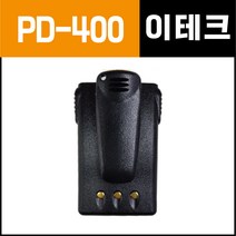[윈정보통신] 모든 제조사 디지털 업무용무전기 정품 배터리 모음, PD-400