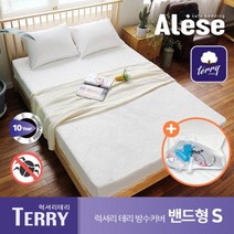 알레스 침대 매트리스 테리 방수 커버 S