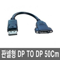 4K 판넬 디스플레이포트 DP to DP 케이블 연장젠더