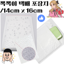 세종상사 고급 안전 택배 봉투 가로14cm 세로16cm 상단 4cm에어캡 뽁뽁이 내장 포장지, 18매