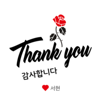 [이벤트 스티커] [원형 번호선택 / 당일출고] 돌 잔치 백일 생일 축하 선물 감사 행사 웨딩 결혼 여행 기념 화보 인사 은혜 칭찬 사은품 사례품 초대장 초청장 답례 포장 판촉물, 1번