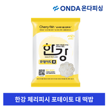 한강 체리피시 포테이토 (대) 집어제 중층낚시 떡밥 미끼 붕어낚시 양어장 밑밥