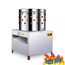 닭탈 닭털뽑는 닭털 제거기 탈피기, 07.TM-50 표준 긴 입 벨트