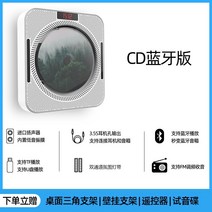 벽걸이 cd 플레이어 시디 형 레트로 앨범 같은 단락 dvd 디스크 디스크 기록, CD 플레이어흰색 + 삼각 브래킷