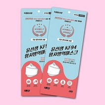 윤선생 방역 마스크 kf94 1매x50매입 비말 차단, 상세페이지 참조, 오늘상회 1