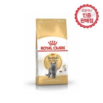 고양이왕국 로얄캐닌 브리티시 숏헤어 어덜트 10kg