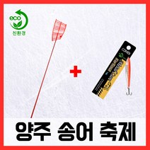 양주송어축제 친환경 메탈 프로 견지 낚시대 견지대, 단품