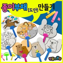 만들기자랑종이부채/종이부채도안/도안/만들기재료/하드보드지/, 종이부채-하트도안, 1개