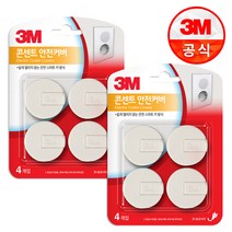 3M 전기 콘센트 안전 커버 4개입 x3개 감전방지커버, 단품없음