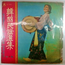 (중고LP) 한국민요전집 제3집 태평가 수심가 시대레코드 (자켓 닳음 파손 투명 테이핑 있음. 음반 상태 양호함)