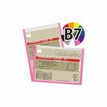 다산 문서 보관 전시용 케이스 B7 91 128mm 20개, 가로형_청색