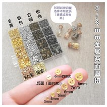 단추 부자재 3mm4mm5mm6mm7mm8mm 미니 메탈 라운드 두 눈 네 눈 버튼 bjd 장난감 ob 인형 의류 액세서리, 4MM 메탈 투아이 라운드_10 라이트 골드
