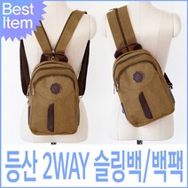 메신저백 유럽여행가방 슬링백가방 캔버스백