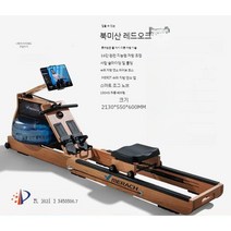 원목 로잉 머신 노젓기 다이어트 기구, D