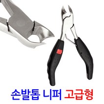 ZIOBIZ 살을 파고드는 발톱을 위한 내성 내향성 손발톱겸용 니퍼 고급형- 두꺼운 무좀 발톱 관리 패디니퍼 손톱깎이 발톱깍기 깎기, 1Ea, 손발톱전용니퍼 고급형/nail&toenail nipper professional