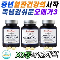 혈중 중성 지질 노폐물제거 필수지방산 초임계오메가3 알작은 미니 캡슐 식약처인증 프리미엄 원료 성분 효능 효과 종류 비타민D 비타민E 항산화 골다공증 위험 감소 개선 도움 중진, 3통, 130정