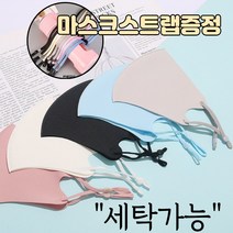 [스트랩+] 귀가편한 새부리형 끈조절 신축성 통기성 통풍 스판 부직포 밀착력 좋은 스타일 코디 연예인 패션 마스크 6매, 1-4.연예인 패션 마스크 여성 블랙 6매