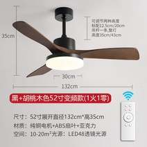 예쁜 인테리어 실링팬 미니 북유럽 무선리모컨 우드 조명 천장 선풍기 천장형 무선 대형 대풍력 등, 옵션8
