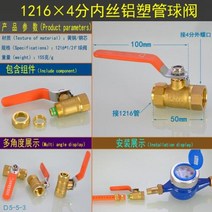 페인트 분사기 스프레이건 1216 알루미늄 플라스틱 파이프 볼 밸브 4 포인트 카드 시스 1620 태양열 온수기 6 가스 바닥 난방 스위치, B
