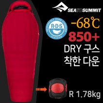 씨투써밋 알파인 AP3 RG 레드 3계절 구스다운 침낭