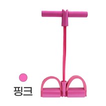 현모양처 전신운동 로잉머신 튜빙밴드 로잉밴드 홈트레이닝 운동기구 요가 스트레칭, 핑크