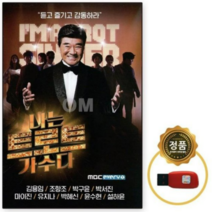 USB) 나는 트로트 가수다 - 김용임 조항조 박구윤 박서진 등 (69곡)