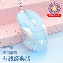 EWEADN 스타크래프트 배그 패이커 오토 손목안아픈 게이밍 마우스, 블루