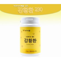 내몸에 참좋은 강황환 230g 국내산 커큐민