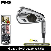 핑 G425 아이언 6개세트 스틸 AWT2.0 LITE 삼양정품, G430 AWT 2.0 LITE R 6I