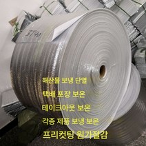 알루미늄 호일 보온팩 재료 통롤 알루미늄 필름 진주 면 해산물 격과일 부동식품 포장 외, 색깔64