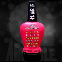 네일 에어간판 패디큐어 풍선간판 뷰티샵 입간판