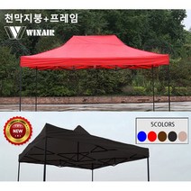 WIN 윈에어 캐노피천막 [방수지붕+캐노피 AB세트] 그늘막, 3x2m, 브라운