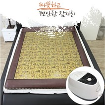 트 퀸 1인용 온홈쇼핑온수매트 한일온수매트 한일전기매트 침대온수매트 경동나비엔 온수매트 싱글 슬림 온수매트 슈퍼싱글 온수매트 온수매수매트 전기장판 온수매트, 온수매트 침실형 람세스 싱글