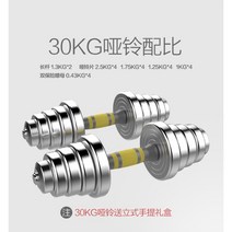 덤벨 아령 무게조절 강철 세트 팔근육, 30kg, 1개