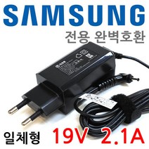 삼성 노트북9 metal NT900X5M 일체형 어댑터 충전기
