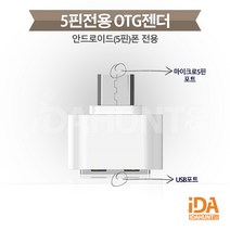 장시간녹음기 고성능 소형녹음기 BA-3500, 녹음기 전용 OTG(5핀)