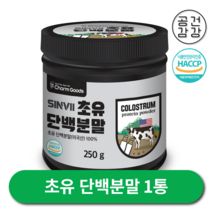 100% 초유 단백 분말 파우더 가루 250g 1통 류신 효능 성인 프로틴 락토페린