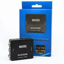 AV to HDMI 컨버터 변환 3선 레트로 게임기 TV 연결