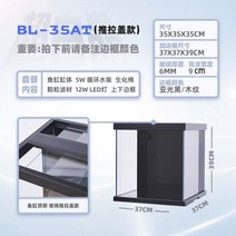 비바리움diy 해수 나혼자산다 생태 수족관 아나운서, 02번 37 37 37(6MM)+푸시-풀커버