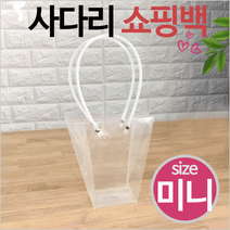 꽃쇼핑백/꽃포장백/비닐쇼핑백/화분쇼핑백/꽃투명쇼핑백/화분백/쇼핑백/꽃포장 화분쇼핑백, 사다리쇼핑백(중)