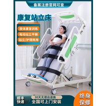 가정용 전동침대 리클라이너 병원 침대 전기 재활 입석 노인 마비 환자 훈련 의료 홈 자동 리프팅 간호 뒤집기, [03] 소형 스탠딩 모델 A