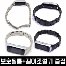 삼성전자 갤럭시핏1 스트랩 밴드 프리미엄 메탈 3+1 sm-r370 조절툴 보호필름 증정, 메탈실버+액정보호필름